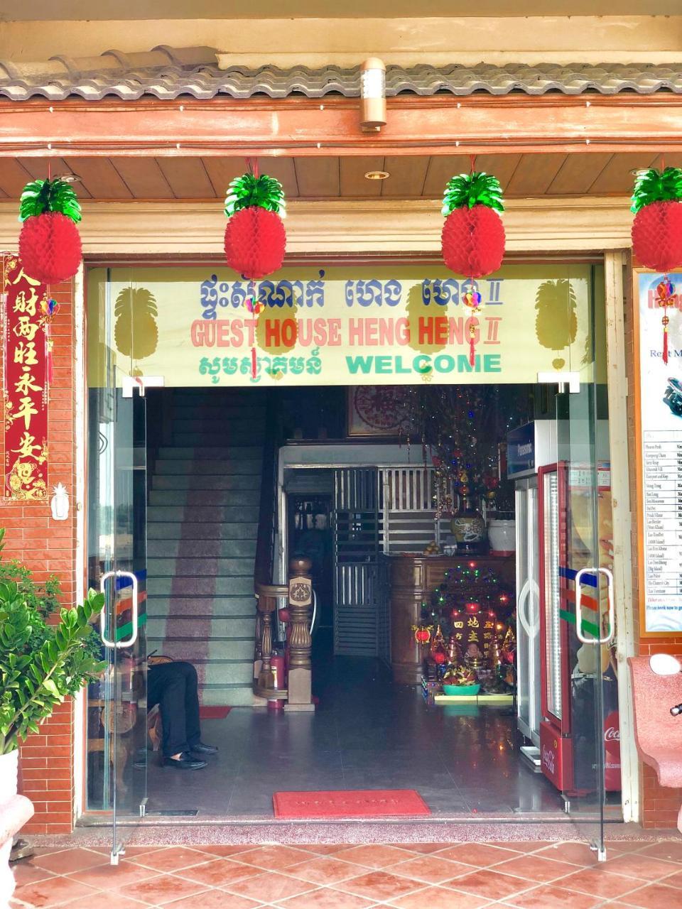 Hengheng II Guest House Kratié Exterior foto