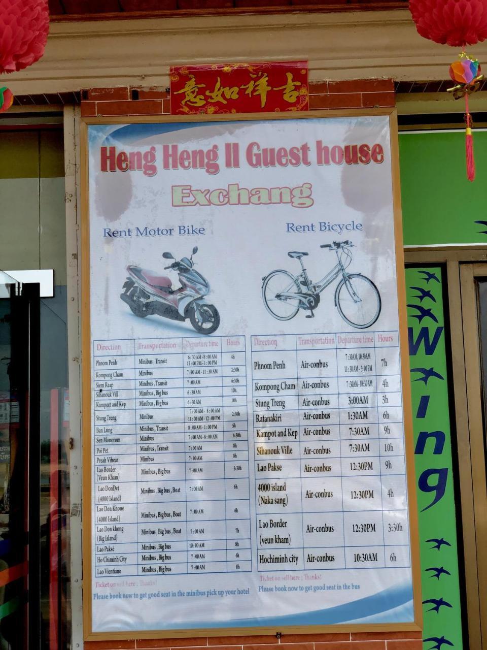Hengheng II Guest House Kratié Exterior foto